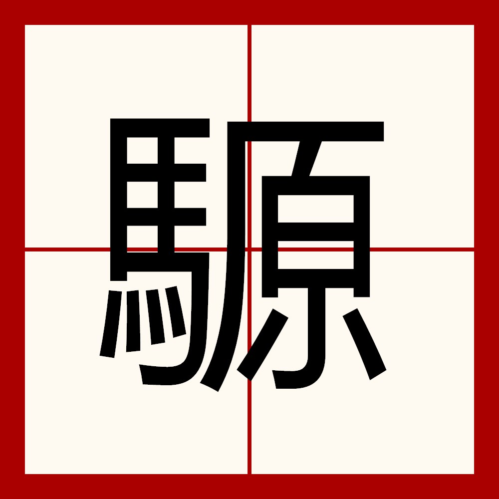 席唛什么意思-九游体育网站